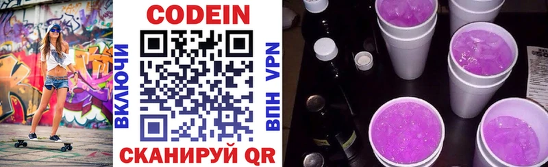 Кодеиновый сироп Lean напиток Lean (лин)  Пласт 