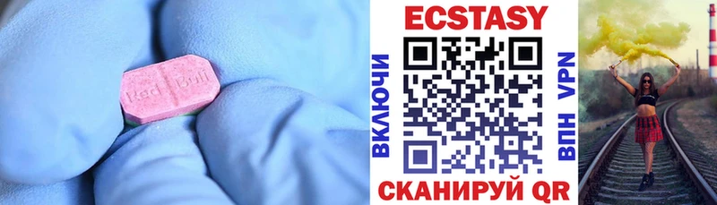 закладки блэк спрут как зайти ЭКСТАЗИ 250 мг Пласт